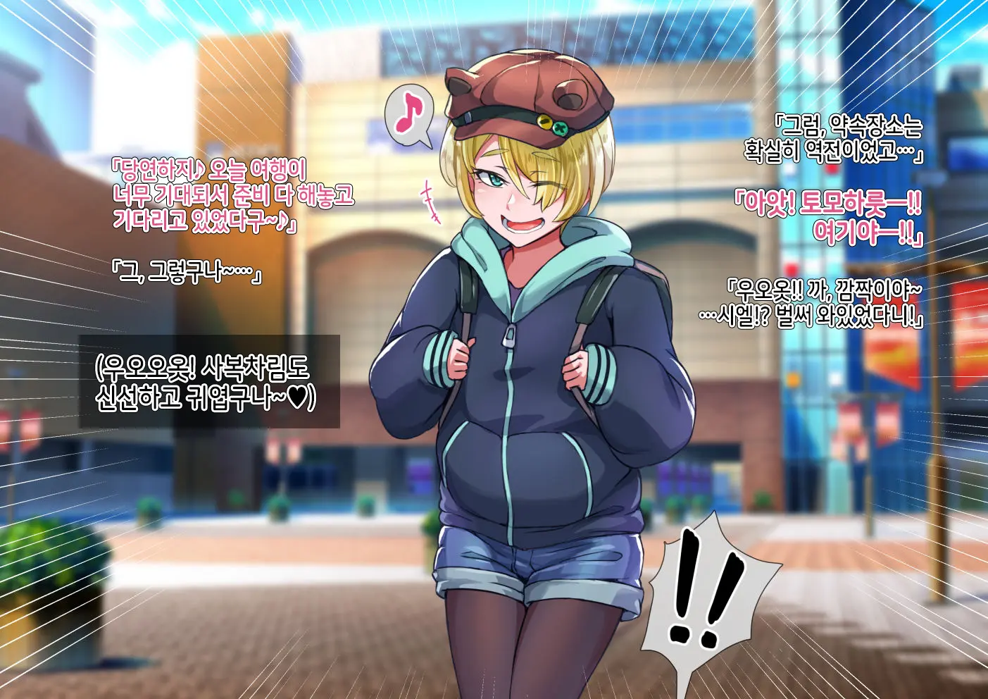 Otokonoko To Xx No. 5 Kinpatsu Seijun Na Tenkousei Hen | 오토코노코와 XX No.5 금발청순의 전학생 편♂